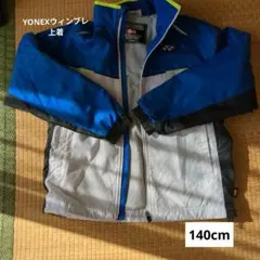 YONEX ウィンドブレーカー 140cm(上着)