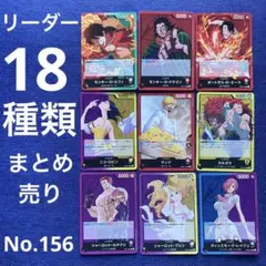 ワンピースカード リーダー まとめ売り 6枚 - メルカリ