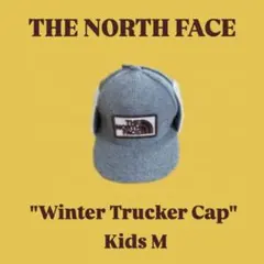Kids ウィンタートラッカーキャップ