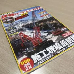 2026年最新】建機グラフィックスの人気アイテム - メルカリ