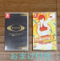 Nintendo Switchフィットボクシング2／ライザップリズムトレーニング