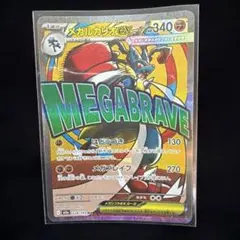 メガルカリオex MA MEGA ハイクラスパック MEGAドリームex 22… | Mercari