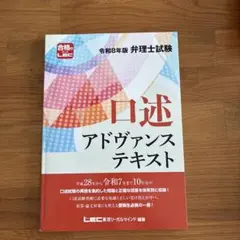 2026年最新】弁理士 短答アドヴァンスの人気アイテム - メルカリ