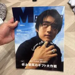 MEN'S NON-NO 2024年12月号 鈴鹿央士 表紙