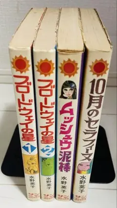 2026年最新】水野先生の人気アイテム - メルカリ