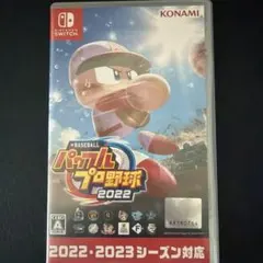 eBASEBALL パワフルプロ野球2022