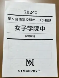 2026年最新】nn 女子学院の人気アイテム - メルカリ