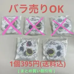 ちいかわ きゃらシャカチャームグミ パジャマパーティーズ×5(バラ売もOK)