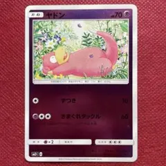 2026年最新】ヤドン ミラーの人気アイテム - メルカリ