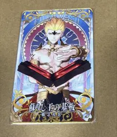 2026年最新】fgoアーケード ギルガメッシュの人気アイテム - メルカリ