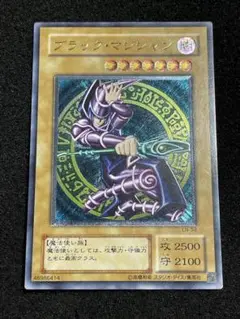 遊戯王　ブラックマジシャン　レリーフ　psa7 Amazon.co.jp: 遊戯王 マジシャン・オブ・ブラックカオス P3-07
