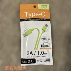 USB Type-A to Type-C ケーブル 1.0m グリーン