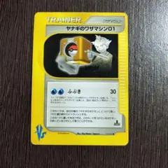 ヤナギのフリーザー ○ ポケモンカード☆VS 042/141 - メルカリ