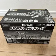 ミニバトルG ゴジラファイナルウォーズ HMV限定版 - メルカリ