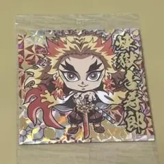 鬼滅の刃デフォルメシールウエハース其ノニキャンペーン限定極レア煉獄杏寿郎シール