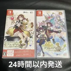 【Switch】ソフィーのアトリエ ～不思議な夢の錬金術士～ 1と2の２本セット