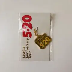 嵐5×20 チャーム 会場限定 緑 相葉雅紀