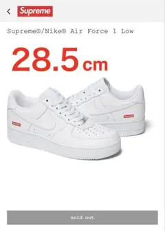 Nike Air Force 1 Supreme ホワイト-28.5