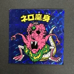 旧ビックリマンシール 『超希少』ネロ魔身 青プリズム 中古品 - メルカリ