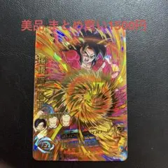 スーパードラゴンボールヒーローズ 孫悟空：GT HJ7-SEC - メルカリ