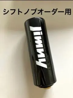 SUZUKI Jimny × 38 explore 38-kT MIYABI - メルカリ