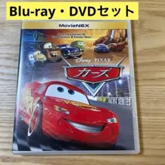 ディズニー・ピクサー カーズ MovieNEX 2枚組