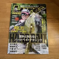 ルアーマガジン 2026年11月号