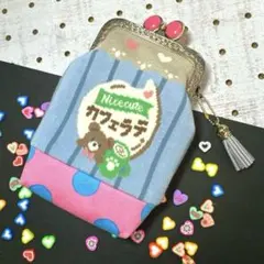 がま口ポーチ タバコケース(カフェラテ)