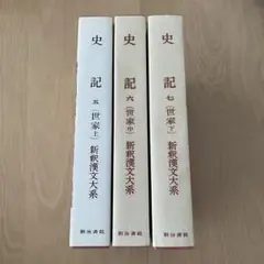 専用】旧華族家系大成 令和版2巻セット - メルカリ