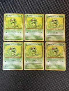 キャタピー 旧裏 ポケモンカード - メルカリ