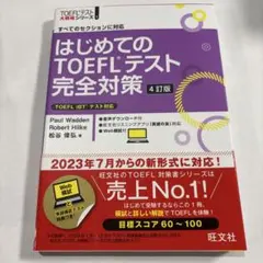 2026年最新】toefl対策の人気アイテム - メルカリ