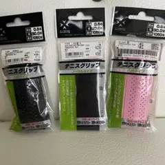 X-TEAM SPORTS テニスグリップ 3点セット