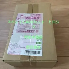ポケモンカードゲームスペシャルBOXセット　ヒロシマ　完全未開封