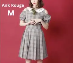 アンクルージュ 肩出し オフショルワンピース グレンチェック柄 Mサイズ