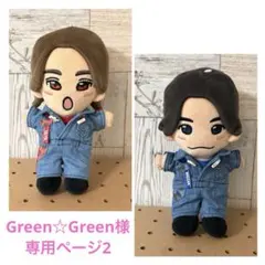 ★Green☆Green様専用ページ★つなぎ 正門くん末澤くんAぇ! group