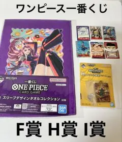 ワンピース一番くじ F賞 H賞 I賞 3セット ボニー バギー 白ひげ 新品