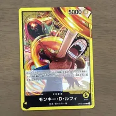 モンキー・D・ルフィ OP15-098