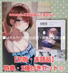 アイツノカノジョ 2〜3巻　ゲーマーズ　ブックレット　4〜5巻　クリアファイル2 2026年最新】アイツノカノジョ クリアファイルの人気アイテム - メルカリ