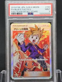 2026年最新】ポケカタッグチームの人気アイテム - メルカリ