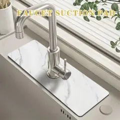 蛇口用吸水マット 大理石調 シンクマット