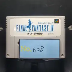 【ファイナルファンタジー4】メンテナンス済み【628】スーパーファミコン　ソフト