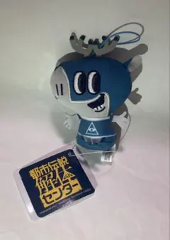 都市伝説解体センター　ハチマス　（新品）