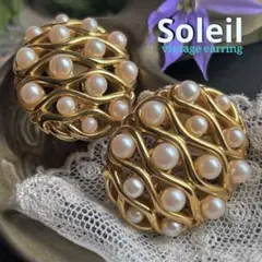美品【Soleil(ソレイユ)✤波間に浮かぶ真珠のよう】ヴィンテージイヤリング