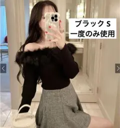 GRL ファーオフショルダーニットトップス[an1271] ブラック S 美品