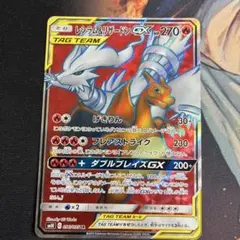 2026年最新】レシラム リザードンgx srの人気アイテム - メルカリ