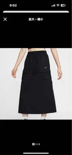 NIKE ナイキ ブラック ロングスカート ポケット付き新品未使用