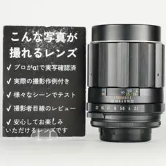 希少6枚玉】動作◎ SMC Takumar 135mm F2.5 344 - メルカリ