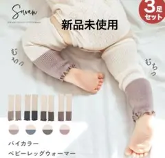 レッグウォーマー レッグウェア