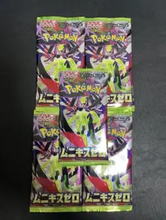 ムニキスゼロ　5パック