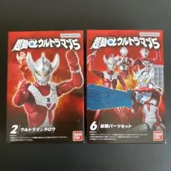 超動αウルトラマン5 ウルトラマンタロウ 拡張パーツセット